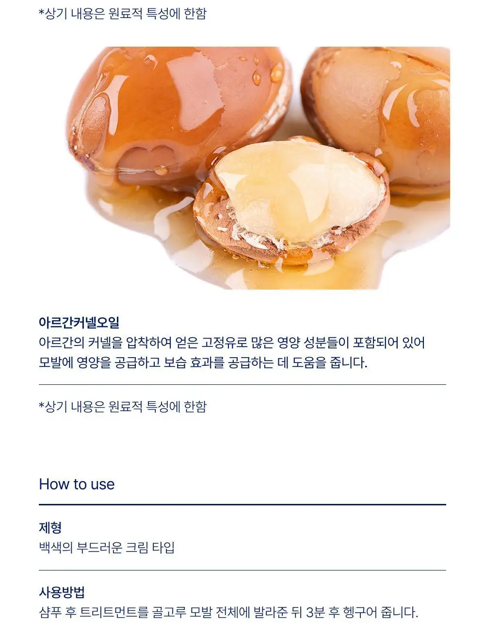 [모발탄력 개선] 글라이신 우유단백질 트리트먼트 1000ml 대용량 상세페이지 17